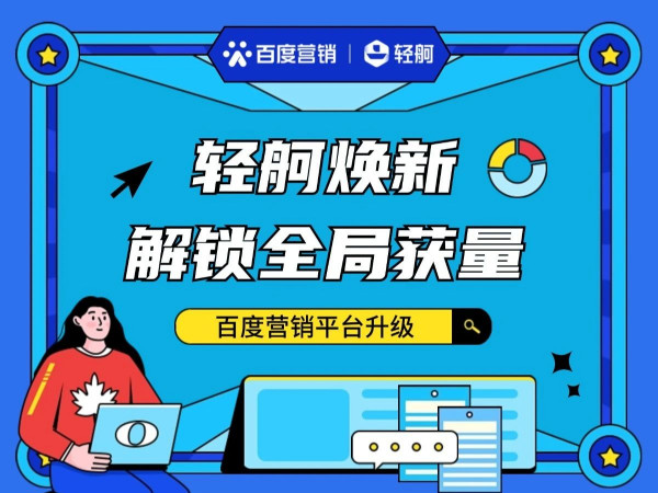 轻舸焕新 解锁全局获量7.24